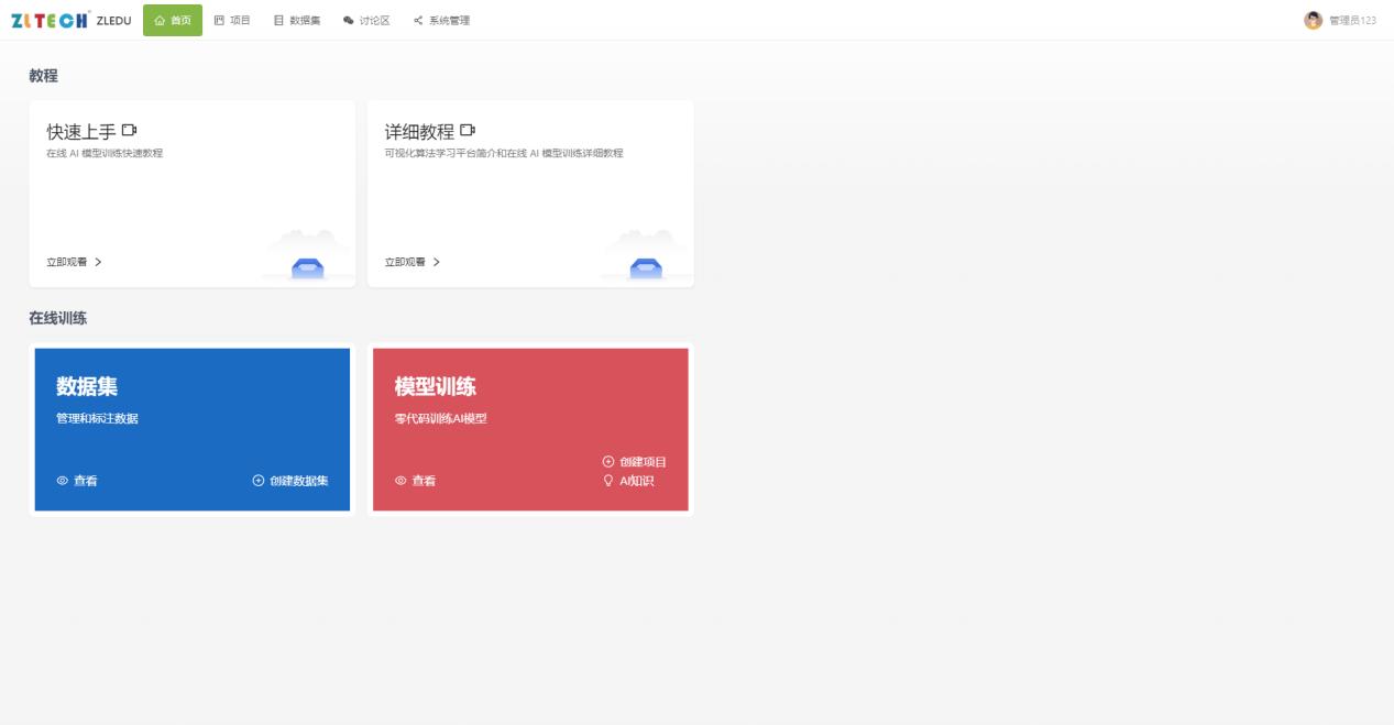 可视化3.jpg 以诚为本赢在信誉9001cc(中国)有限公司
